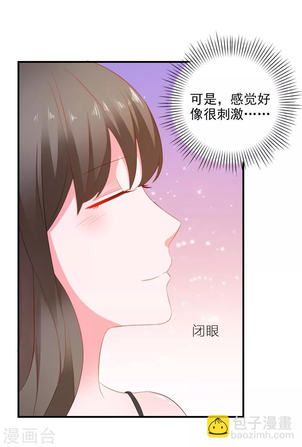 第14话 害羞女友
