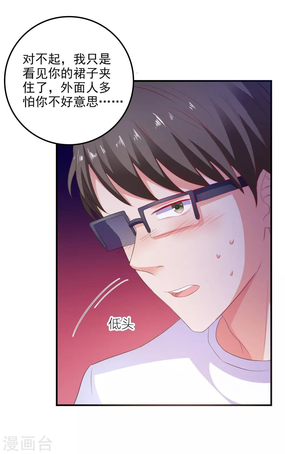 第14话 害羞女友