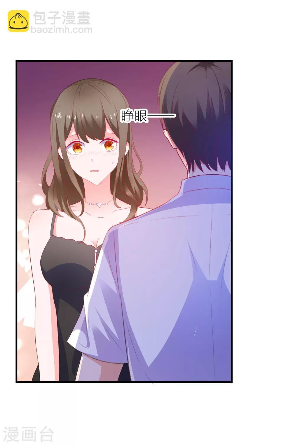 第14话 害羞女友