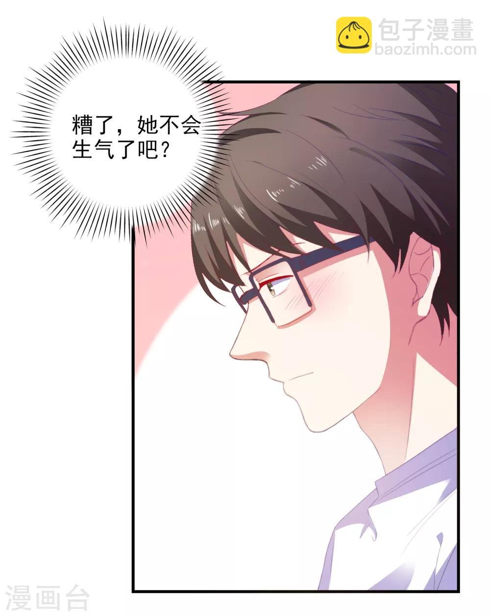 第14话 害羞女友