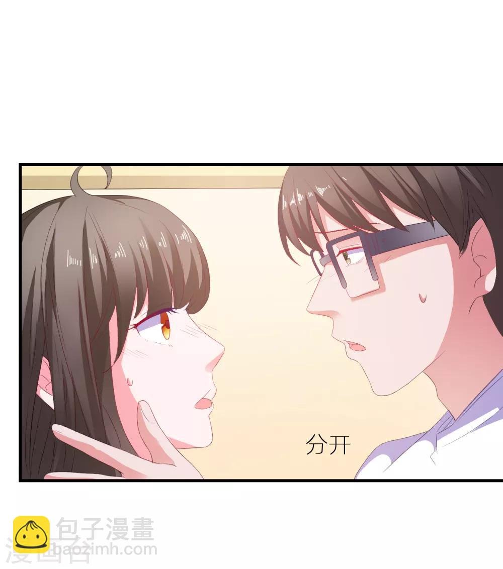 第14话 害羞女友