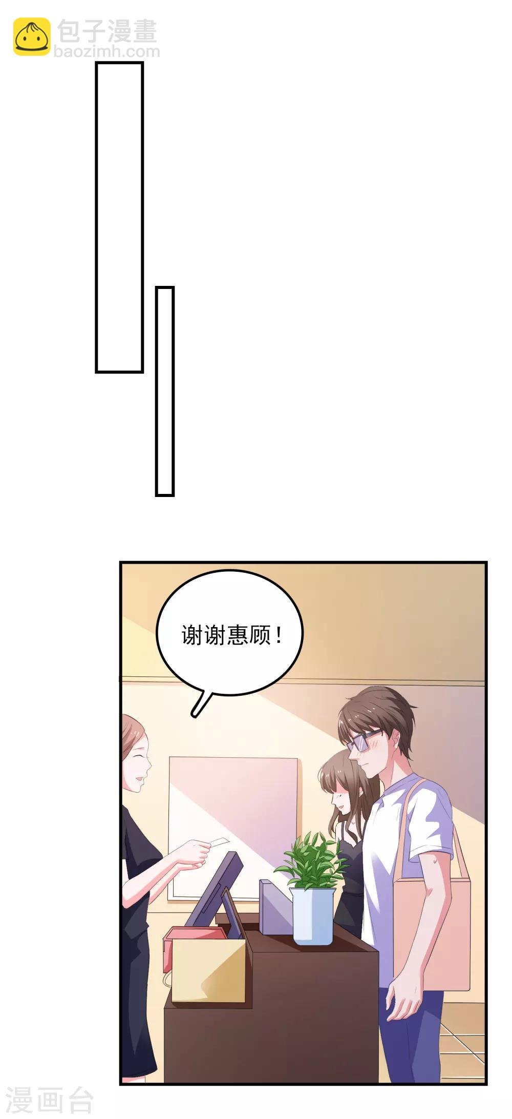 第14话 害羞女友