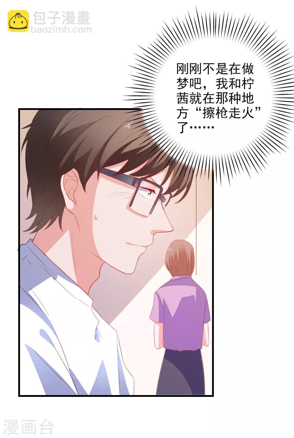 第14话 害羞女友