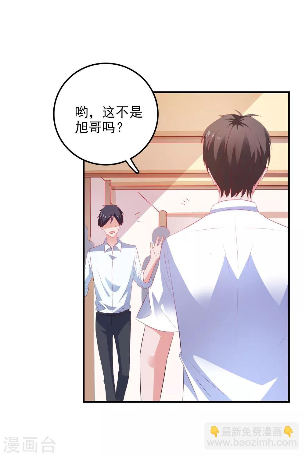 第14话 害羞女友