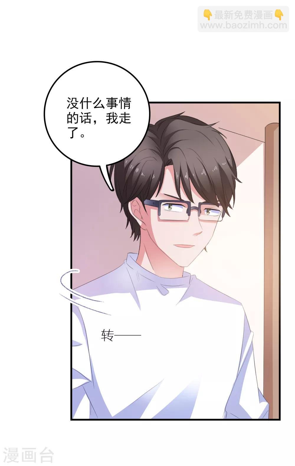 第14话 害羞女友