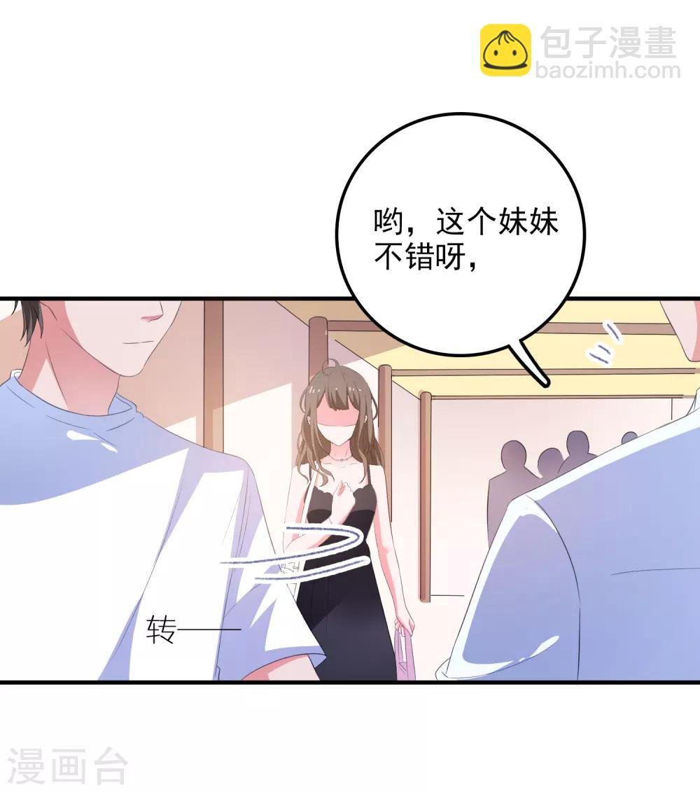 第14话 害羞女友