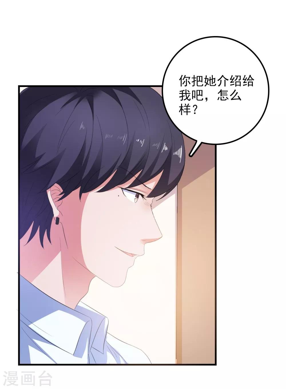 第14话 害羞女友