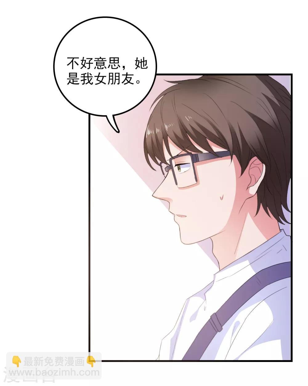 第14话 害羞女友