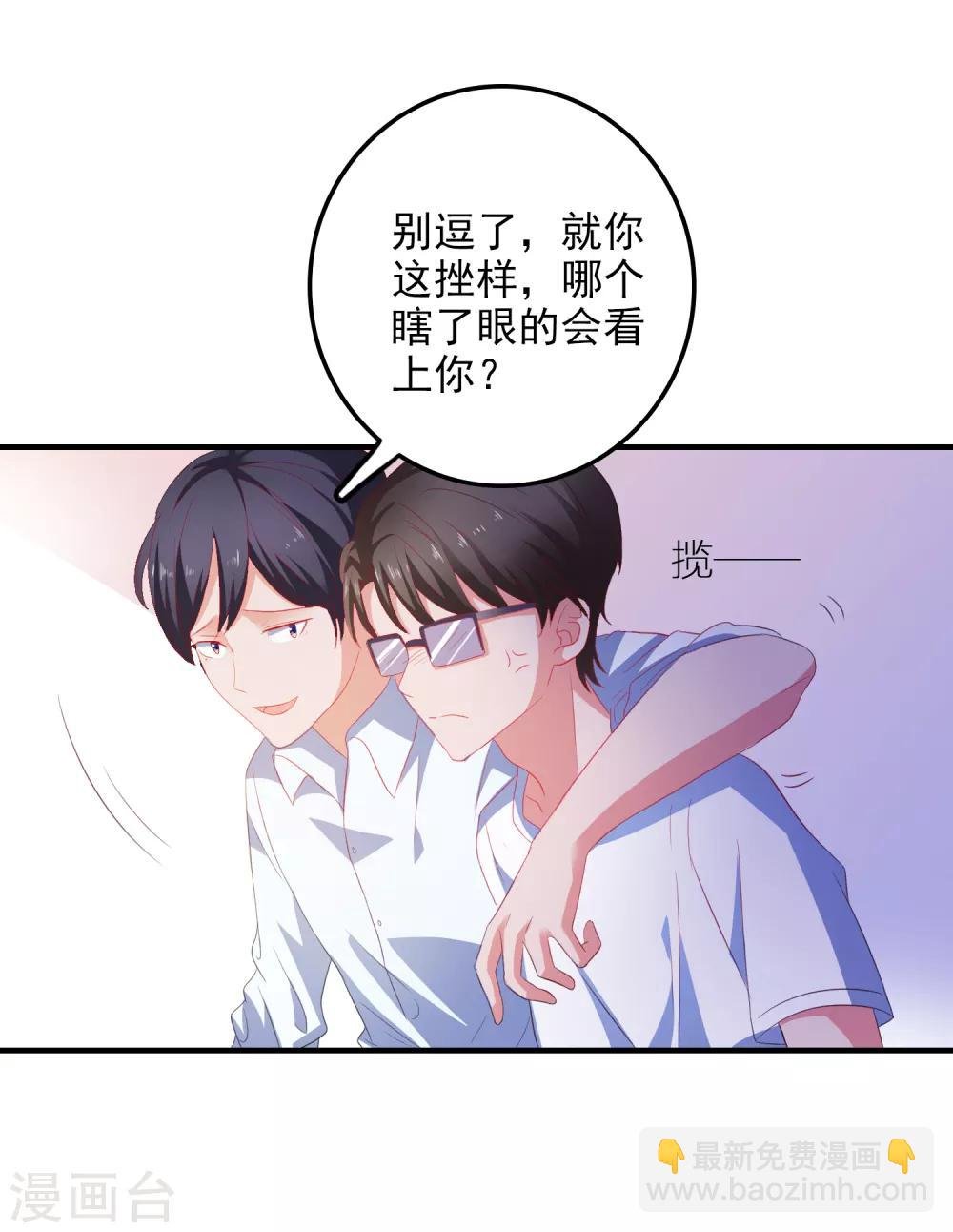 第14话 害羞女友