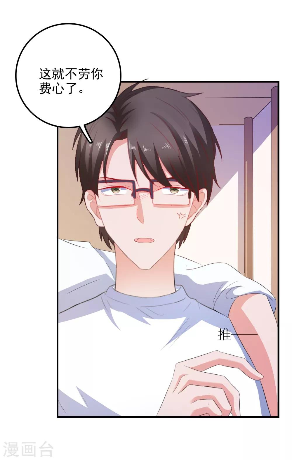 第14话 害羞女友