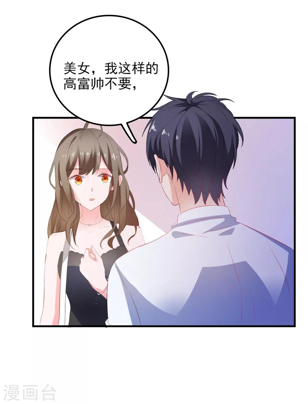 第14话 害羞女友