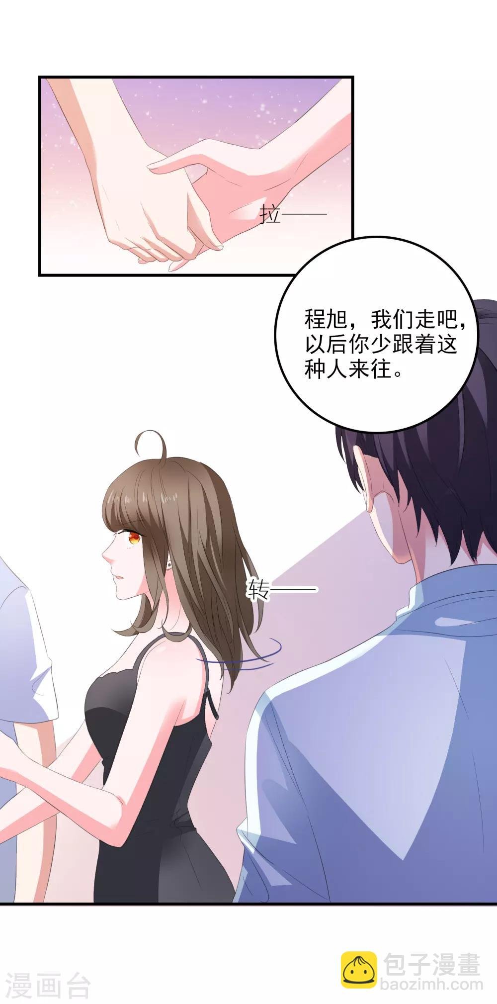 第14话 害羞女友