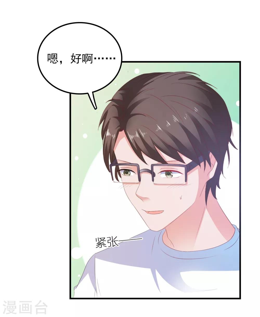 第15话 紧张而期待