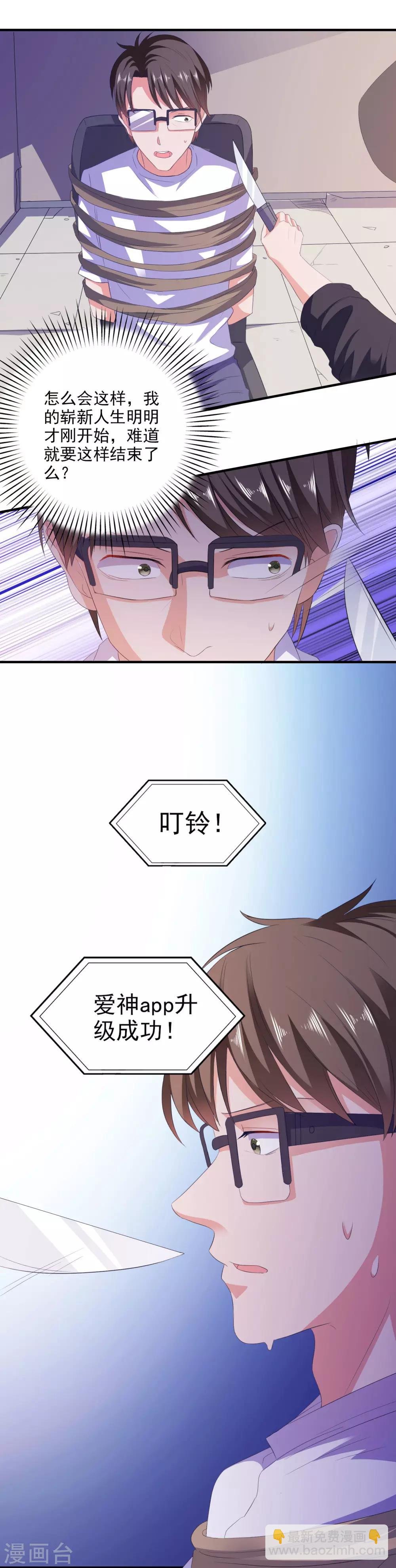 第15话 紧张而期待