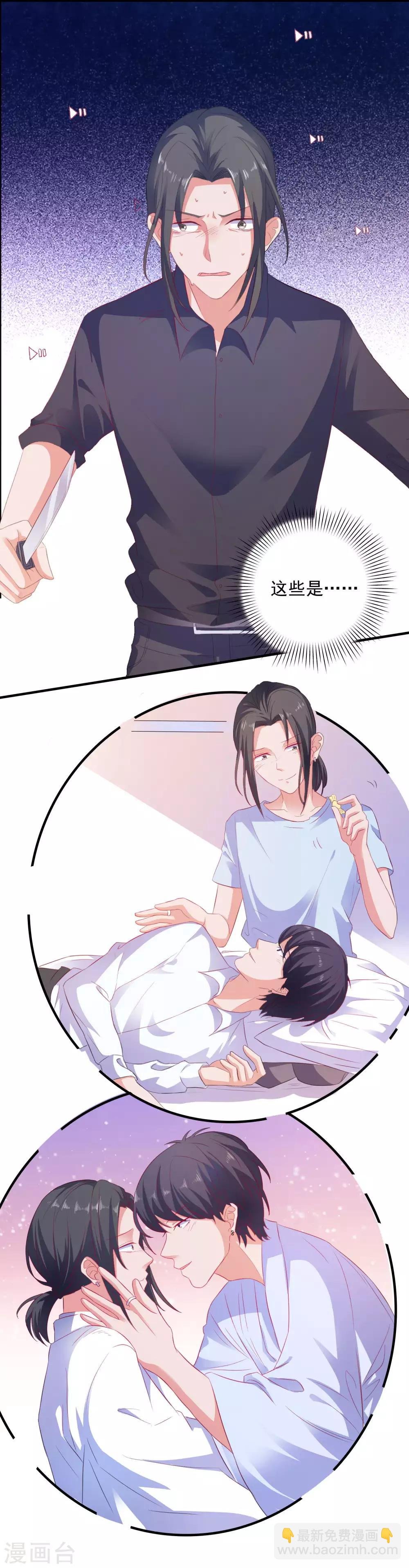 第16话 破碎的假面