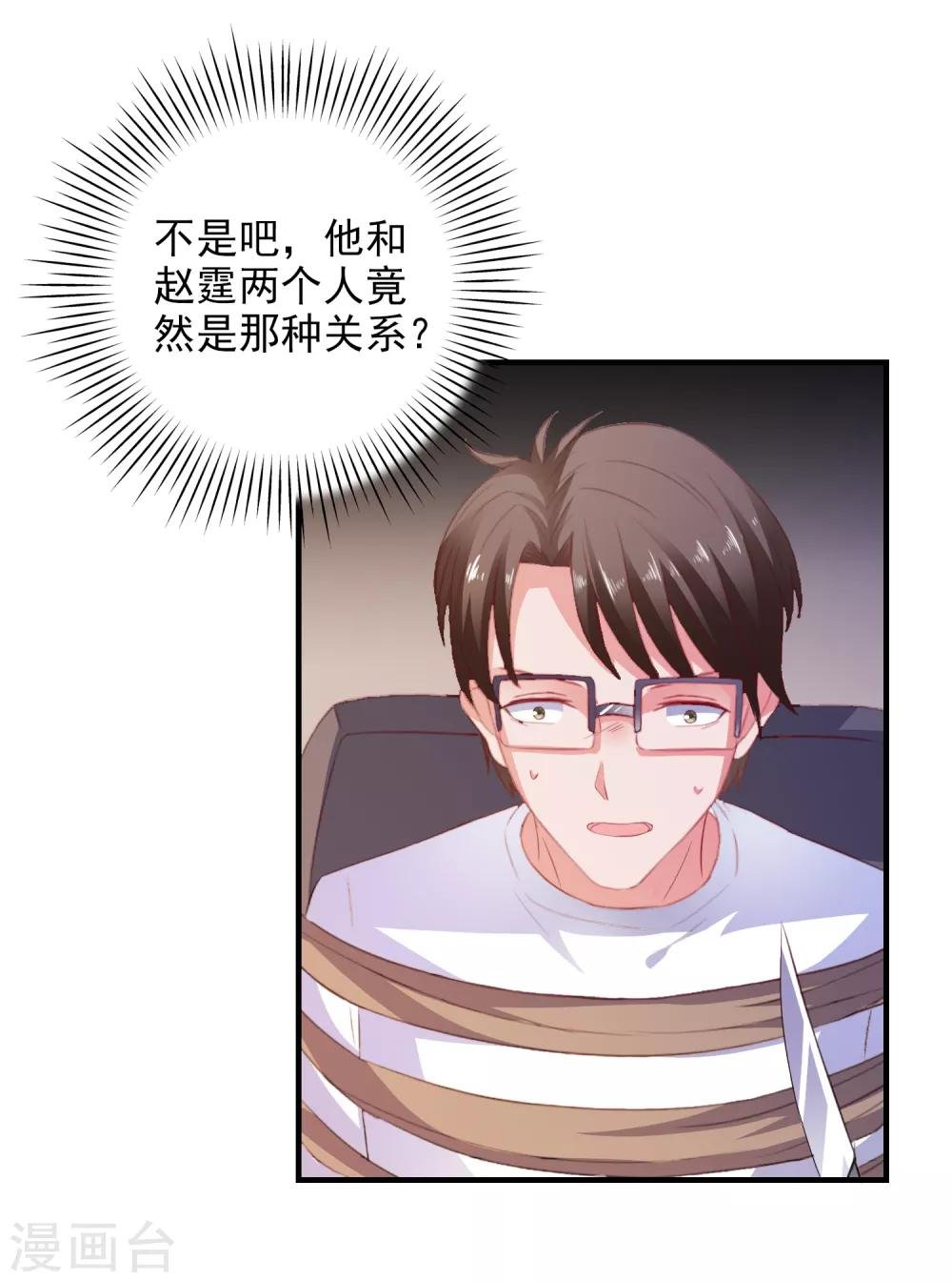 第16话 破碎的假面