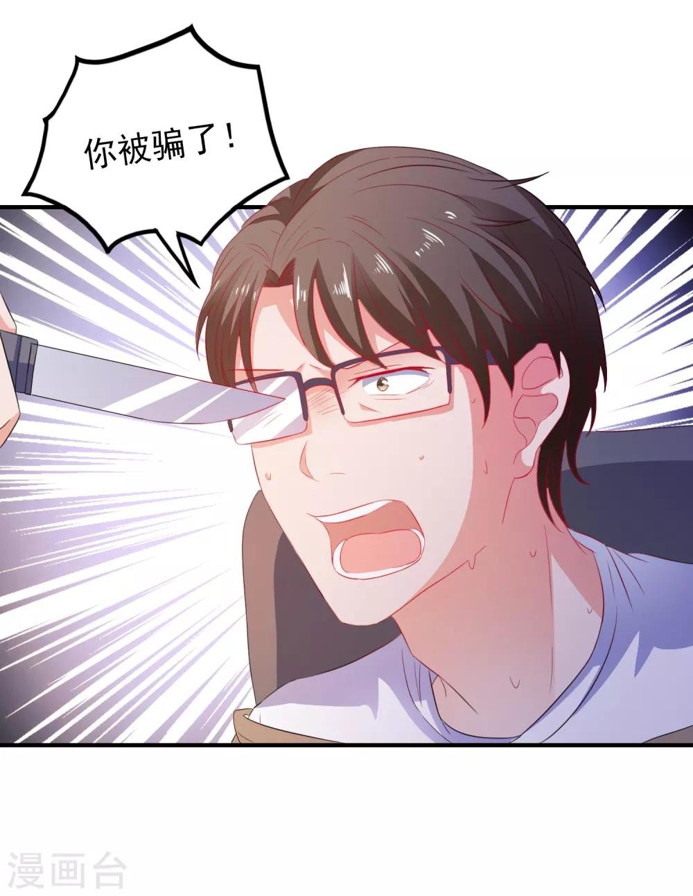 第16话 破碎的假面