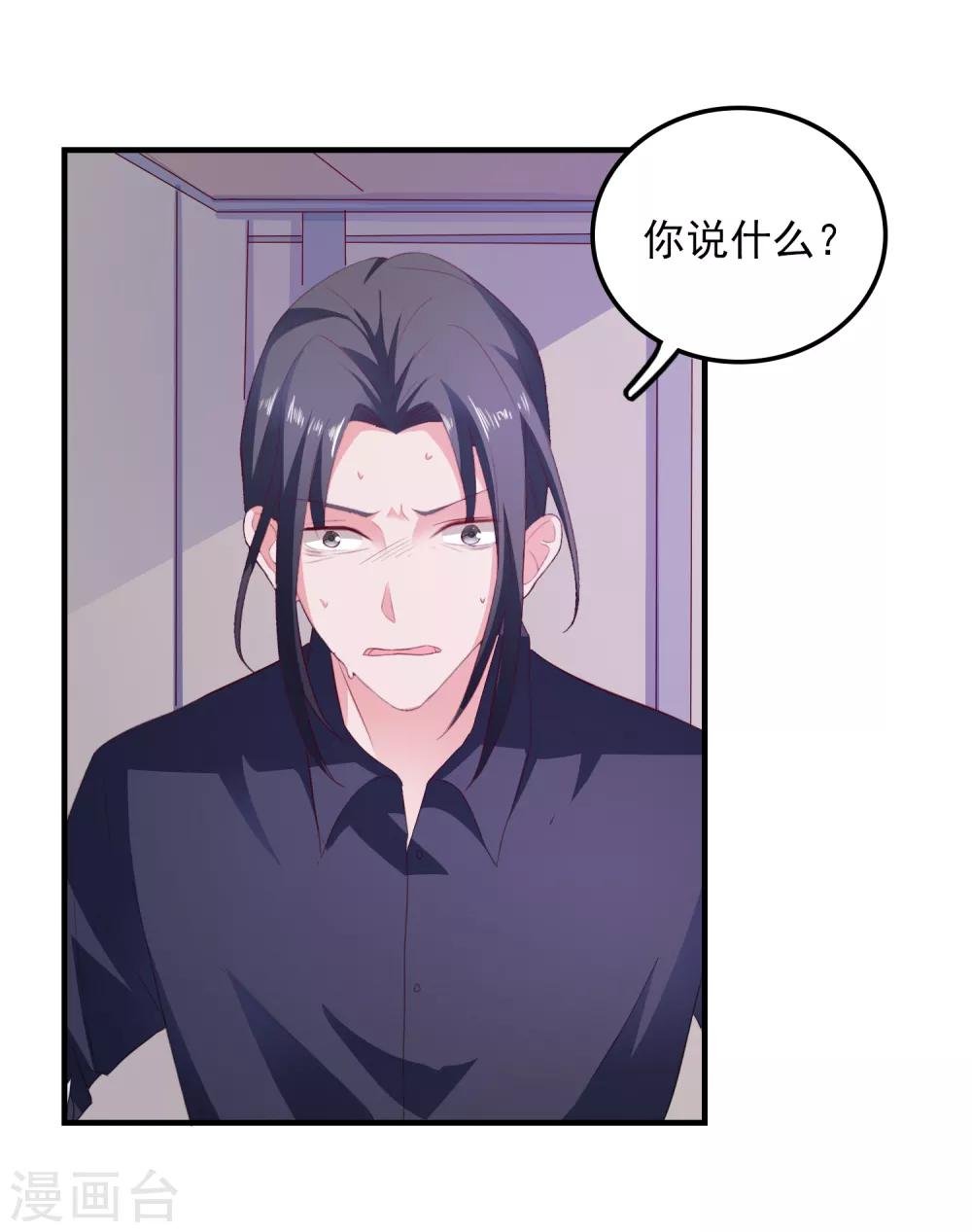 第16话 破碎的假面
