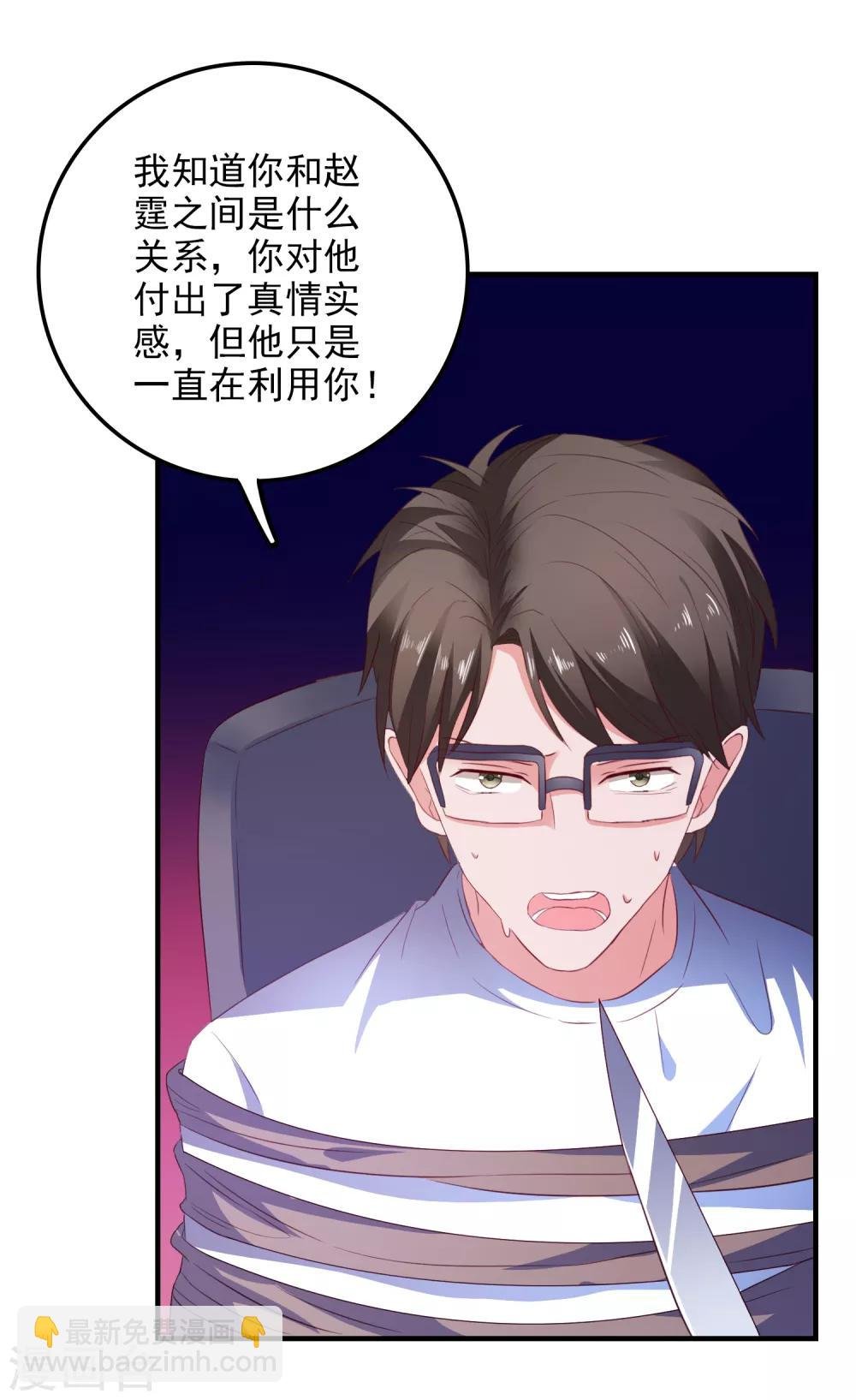 第16话 破碎的假面