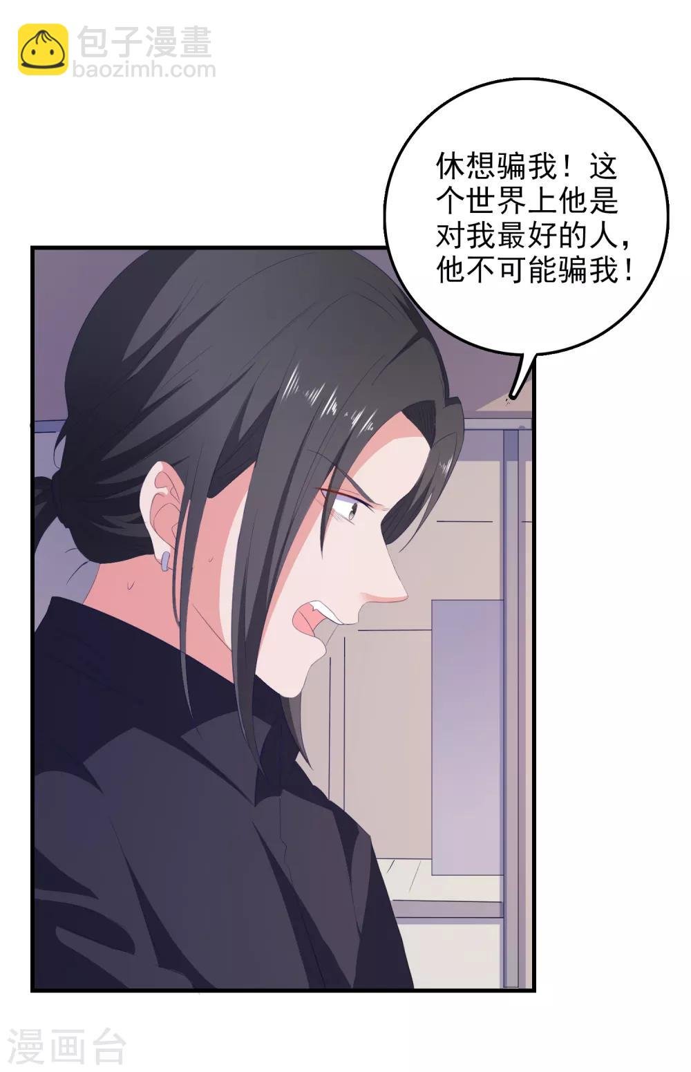 第16话 破碎的假面