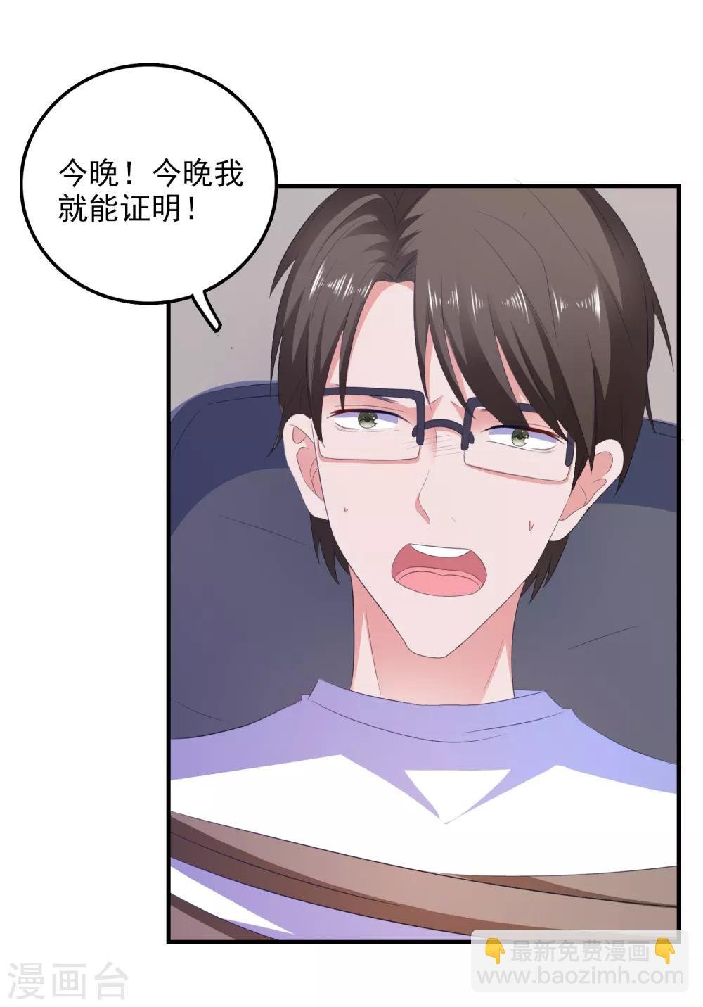 第16话 破碎的假面