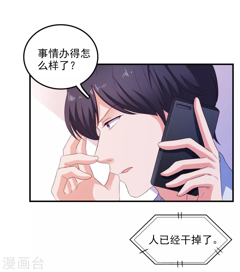 第16话 破碎的假面