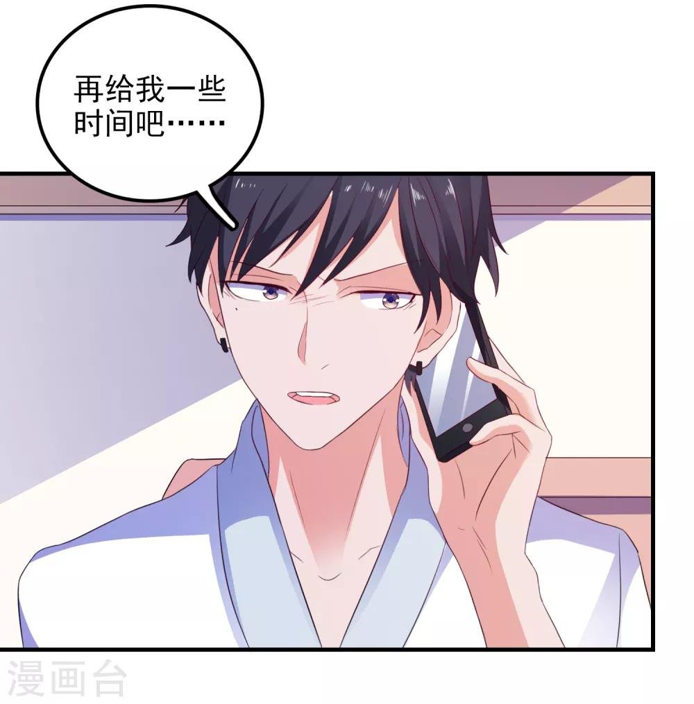 第16话 破碎的假面