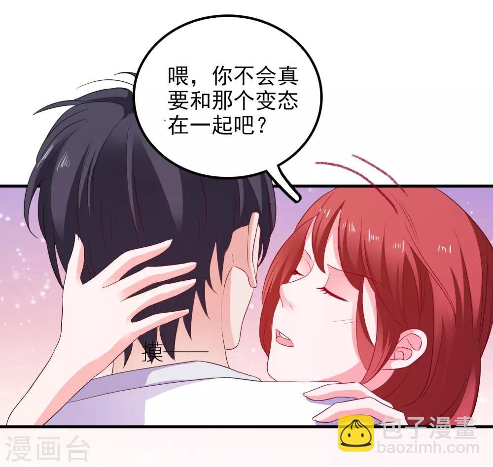 第16话 破碎的假面
