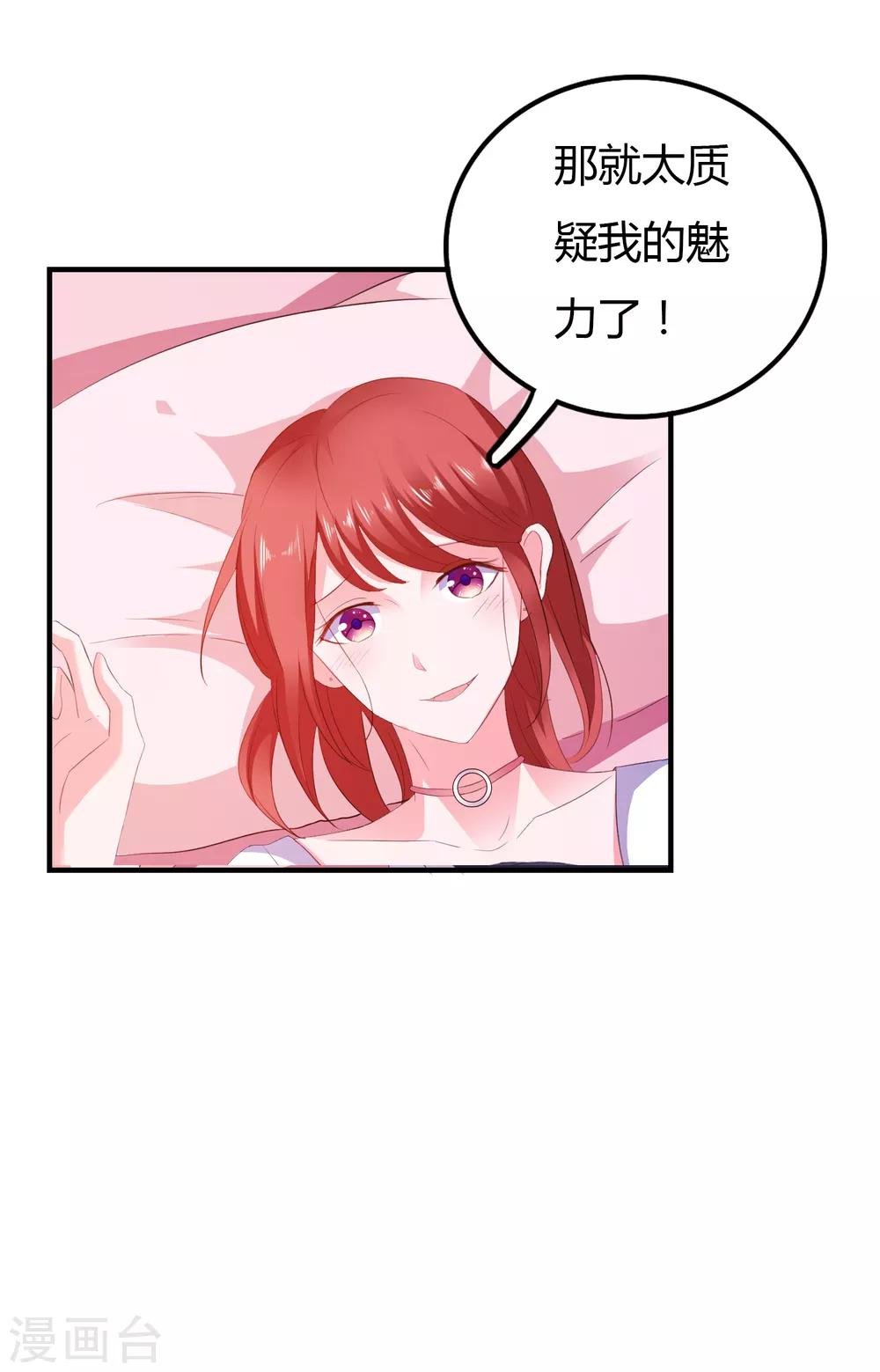 第16话 破碎的假面