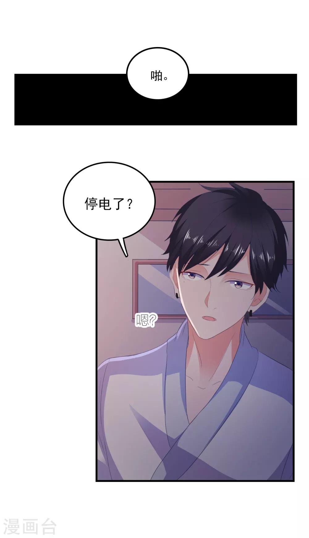 第16话 破碎的假面