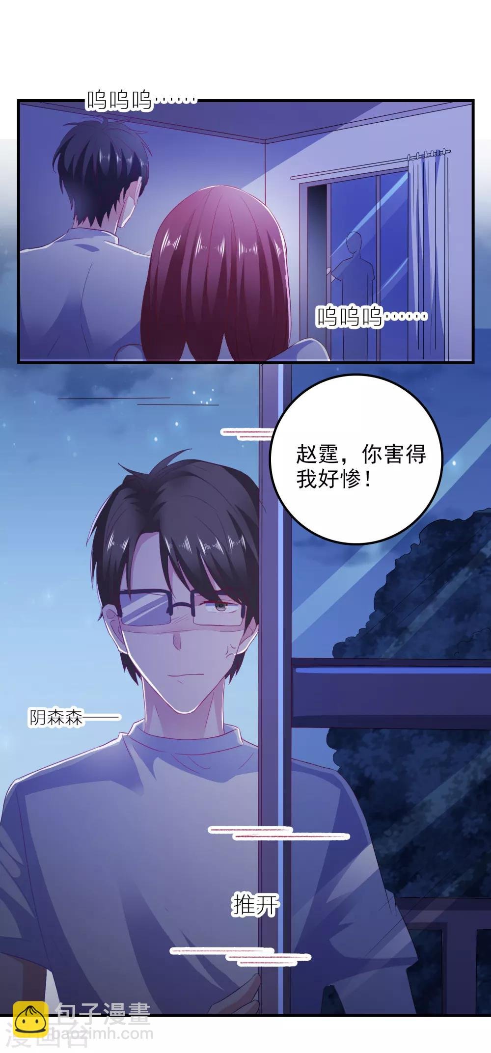 第16话 破碎的假面