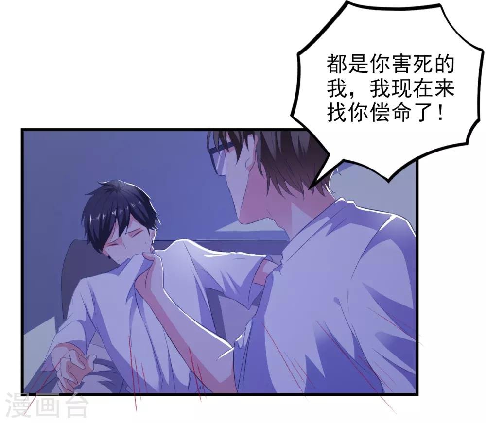 第16话 破碎的假面