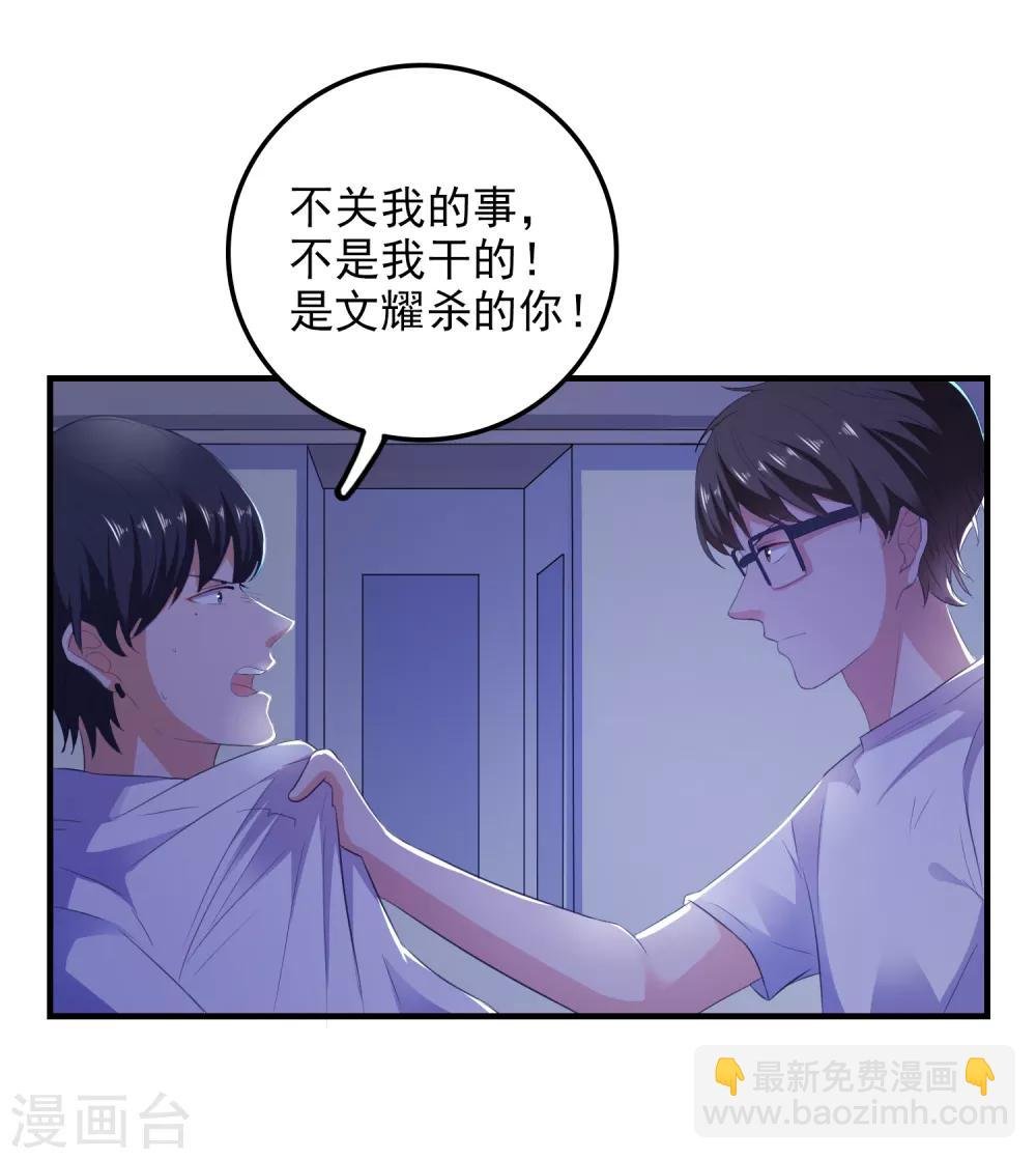 第16话 破碎的假面
