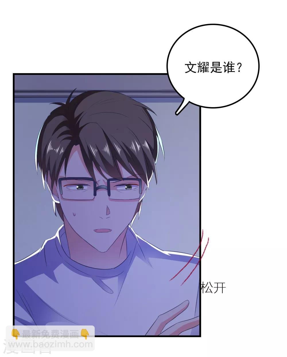 第16话 破碎的假面