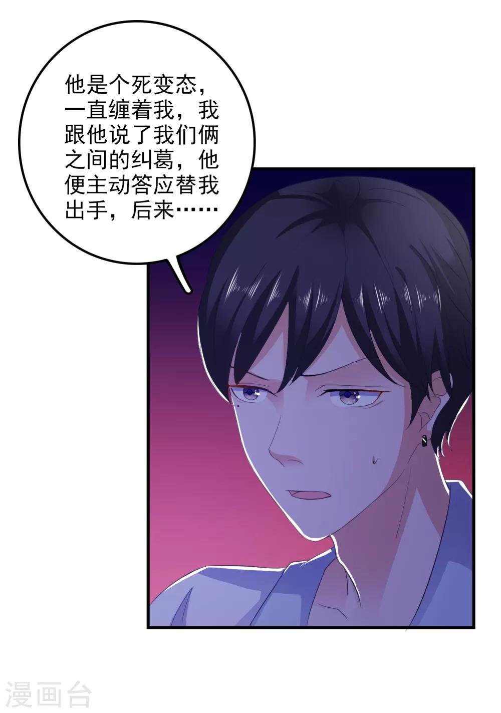 第16话 破碎的假面