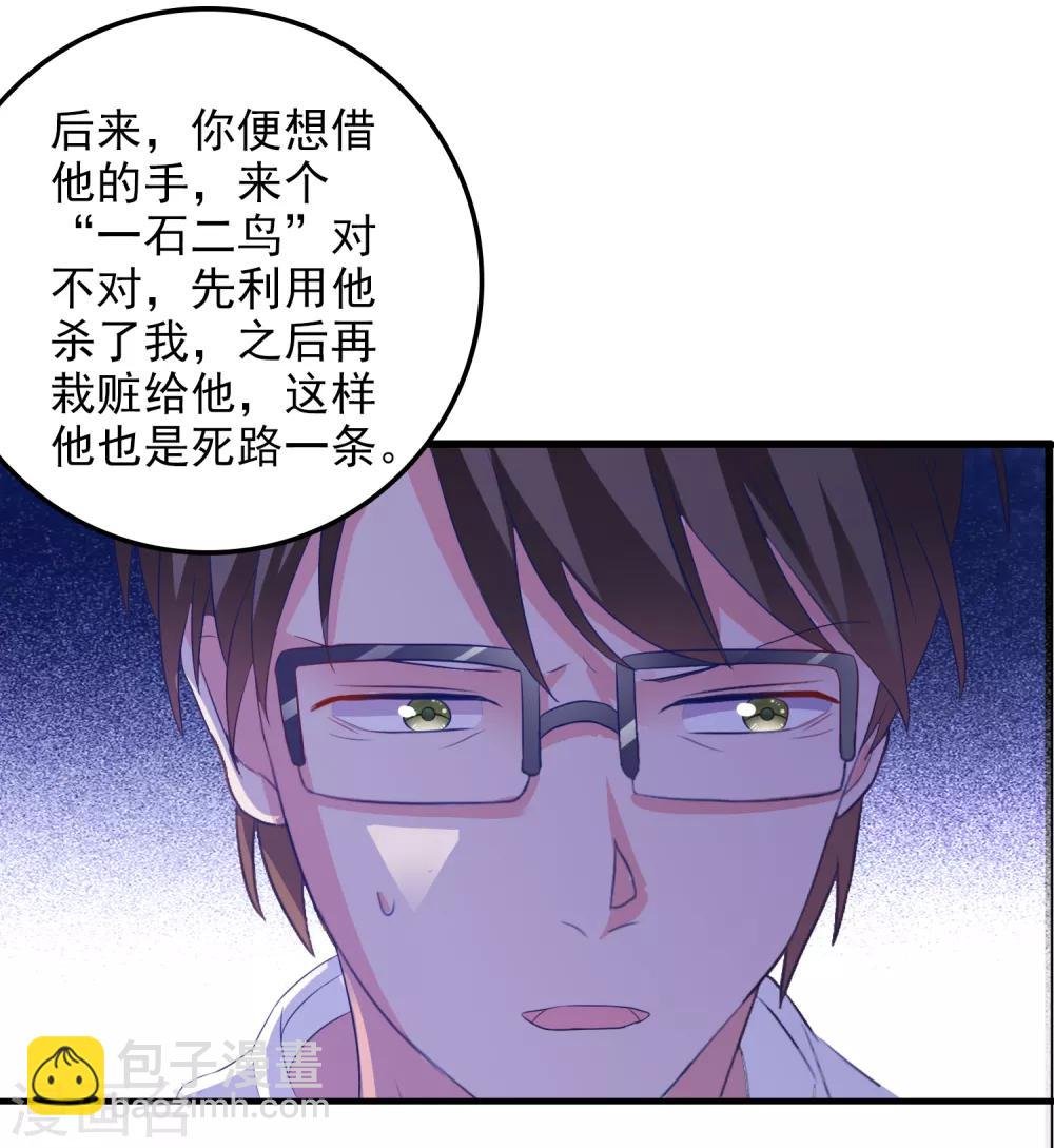第16话 破碎的假面