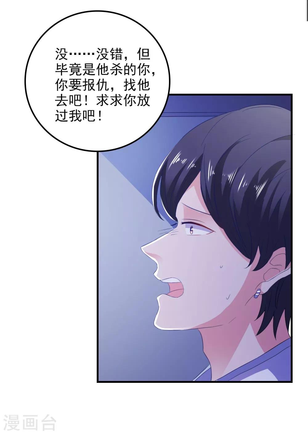 第16话 破碎的假面