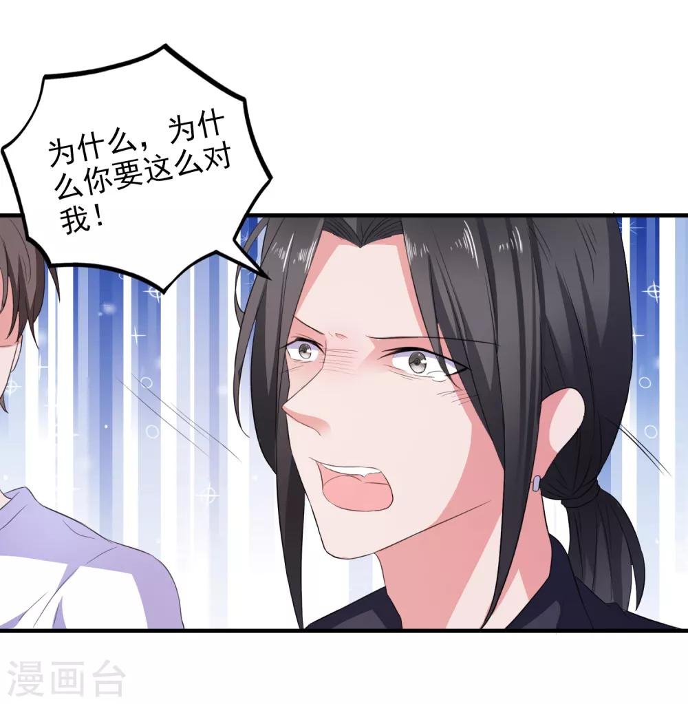 第16话 破碎的假面