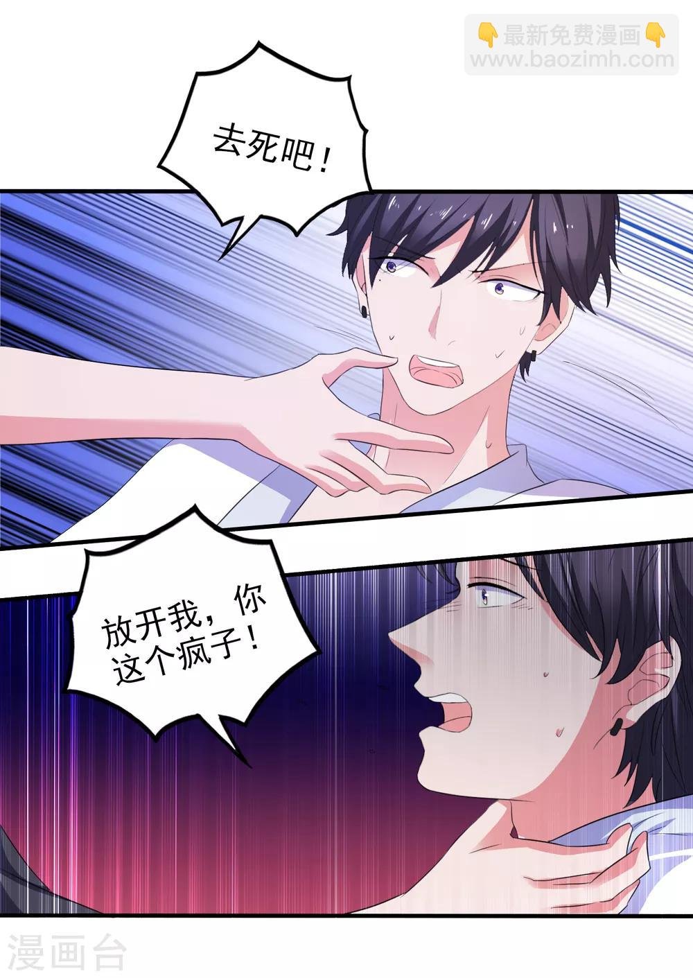 第16话 破碎的假面