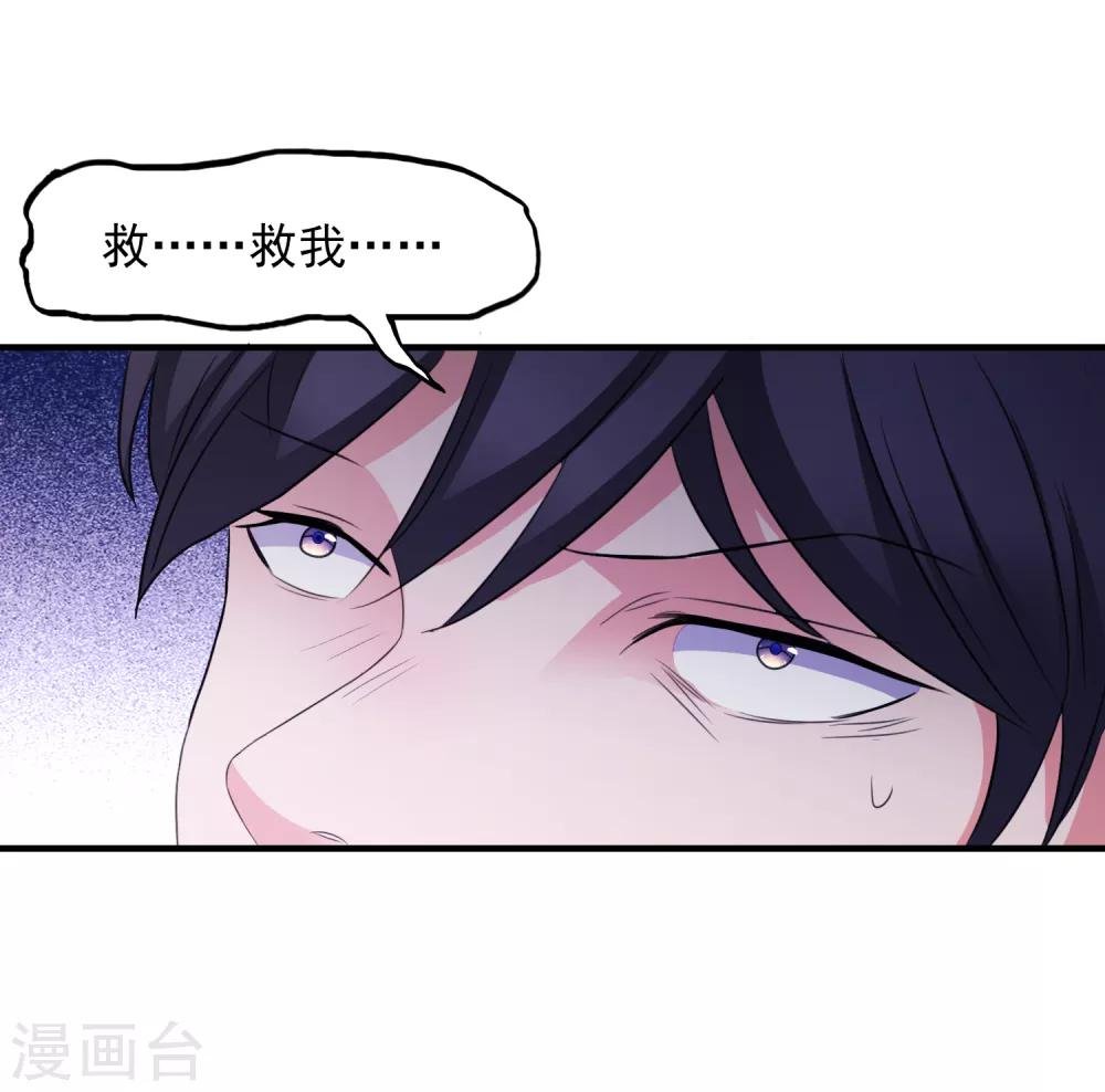 第16话 破碎的假面
