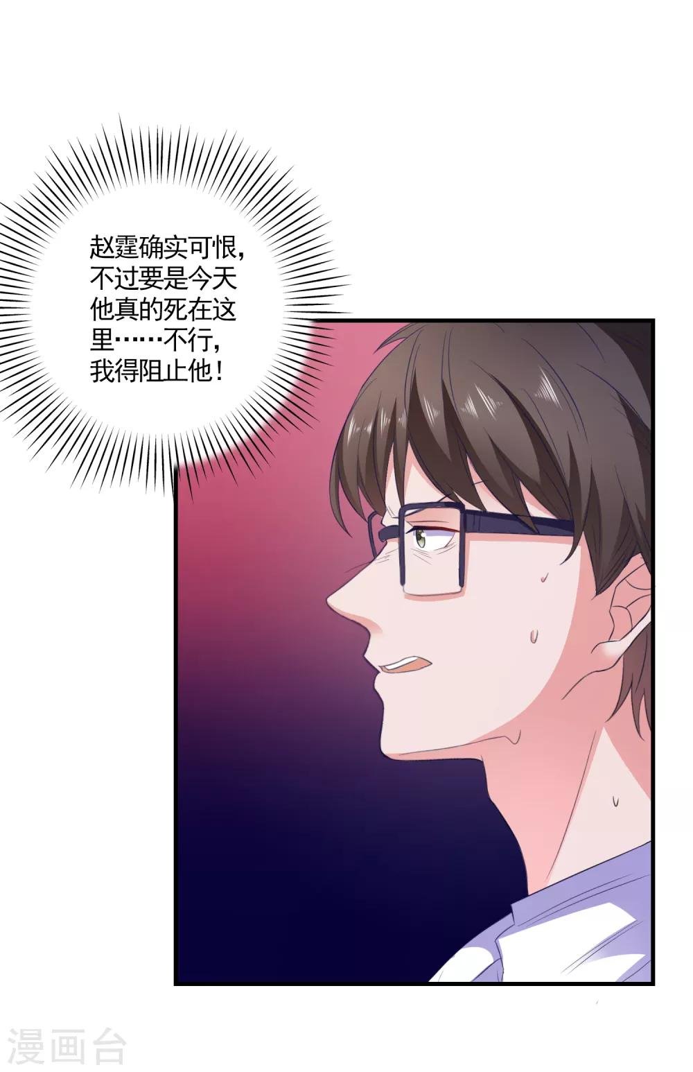 第17话 女神的秘密