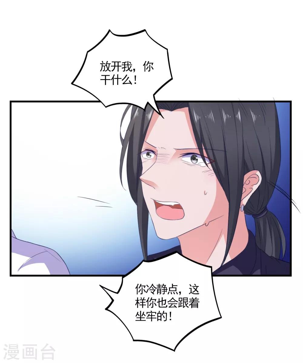 第17话 女神的秘密