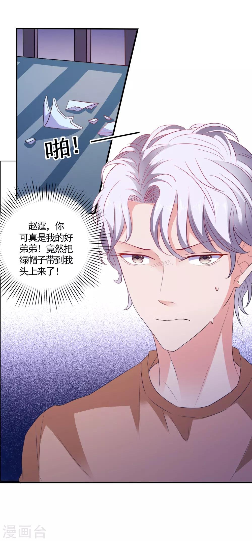 第17话 女神的秘密