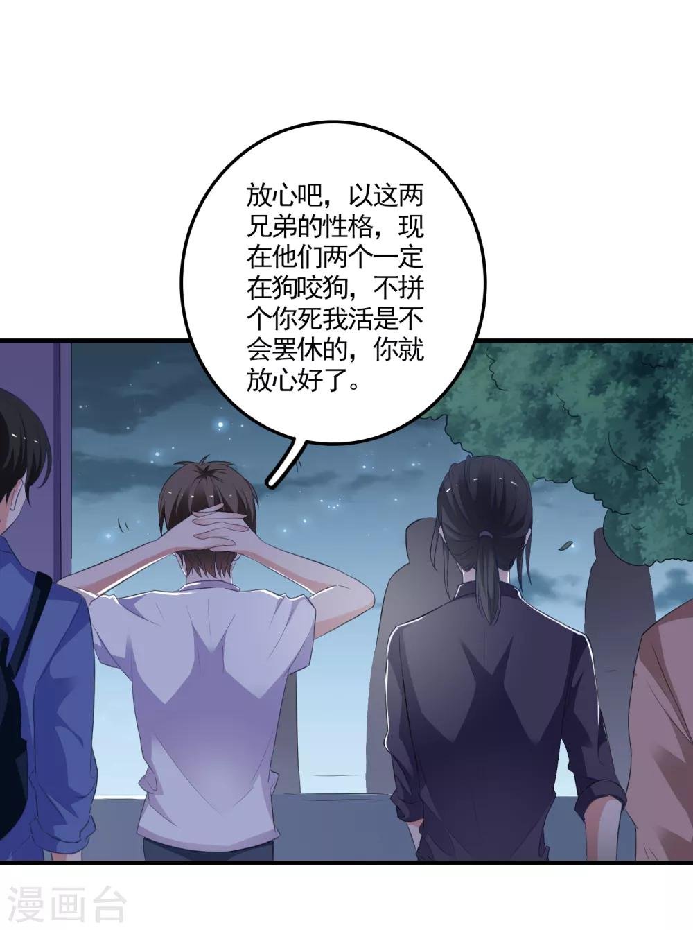 第17话 女神的秘密