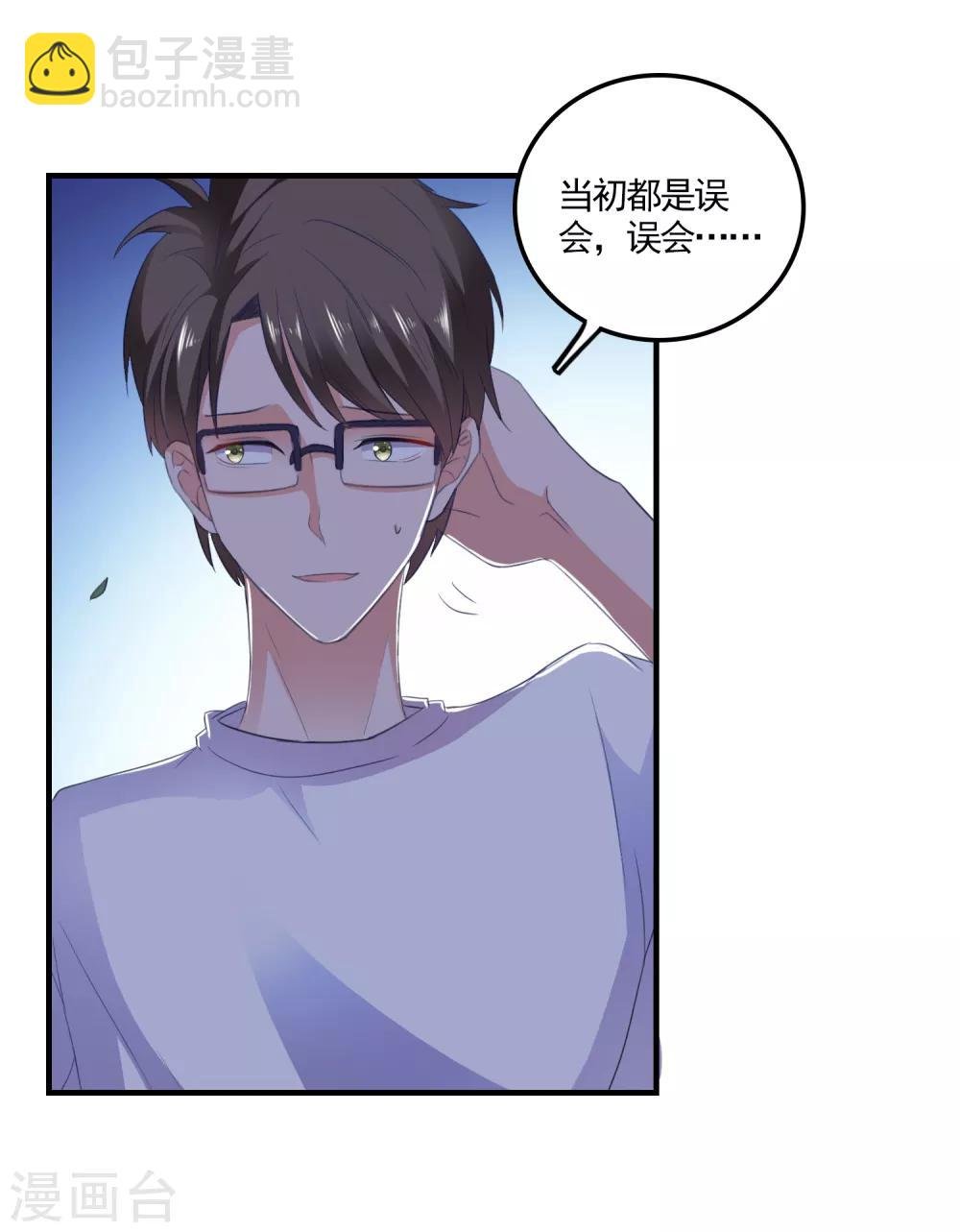 第17话 女神的秘密