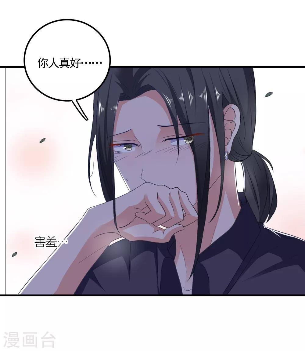 第17话 女神的秘密