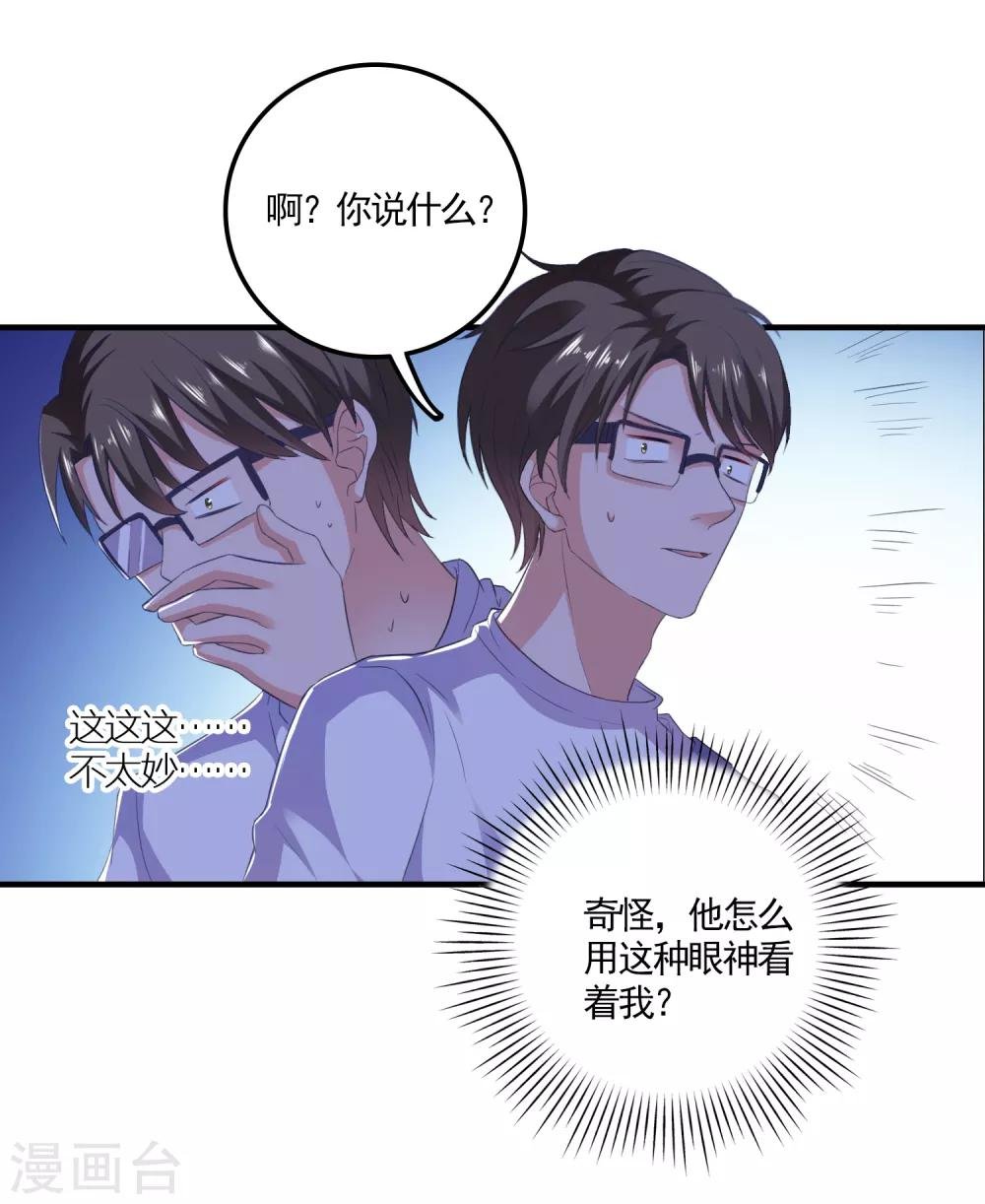 第17话 女神的秘密