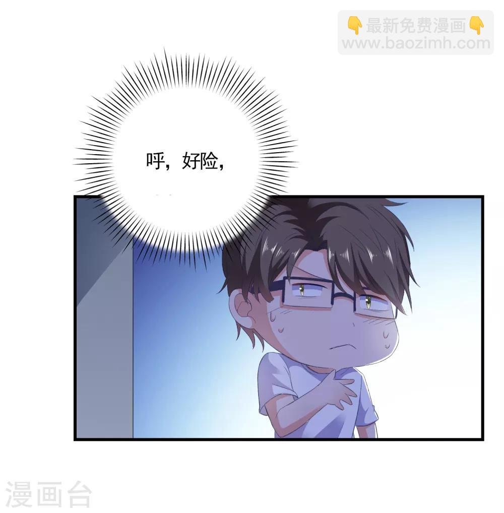 第17话 女神的秘密