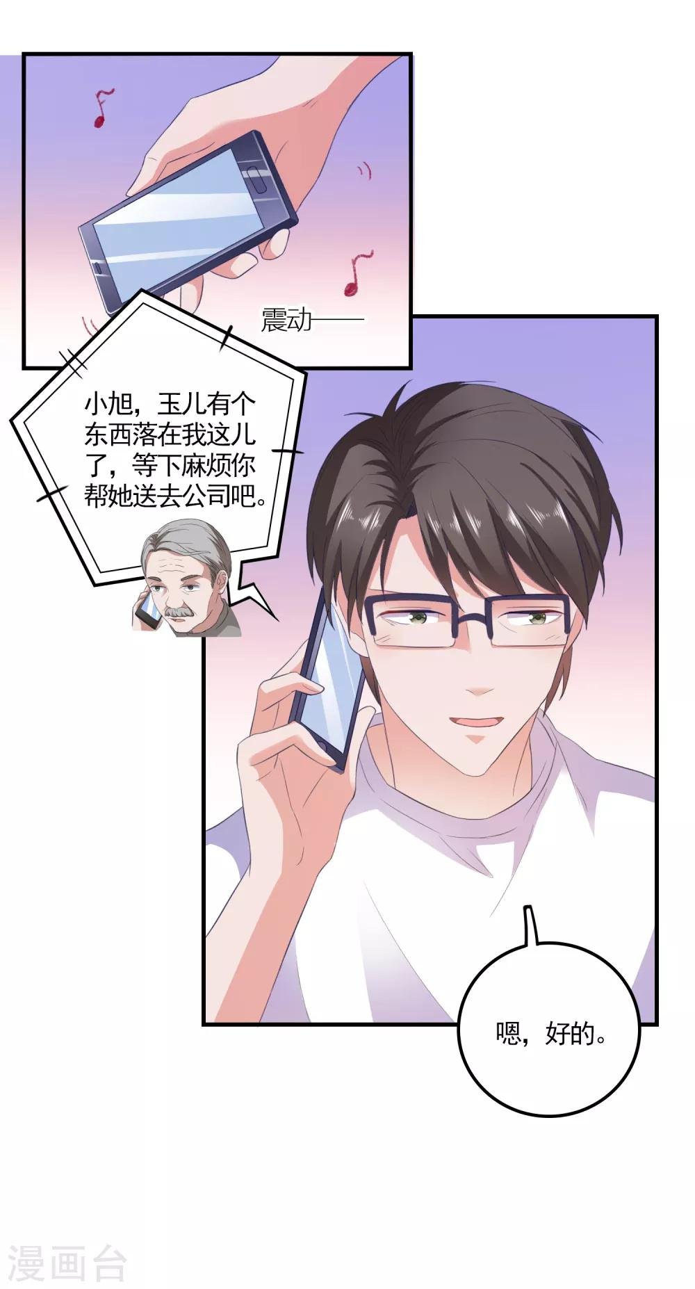 第17话 女神的秘密