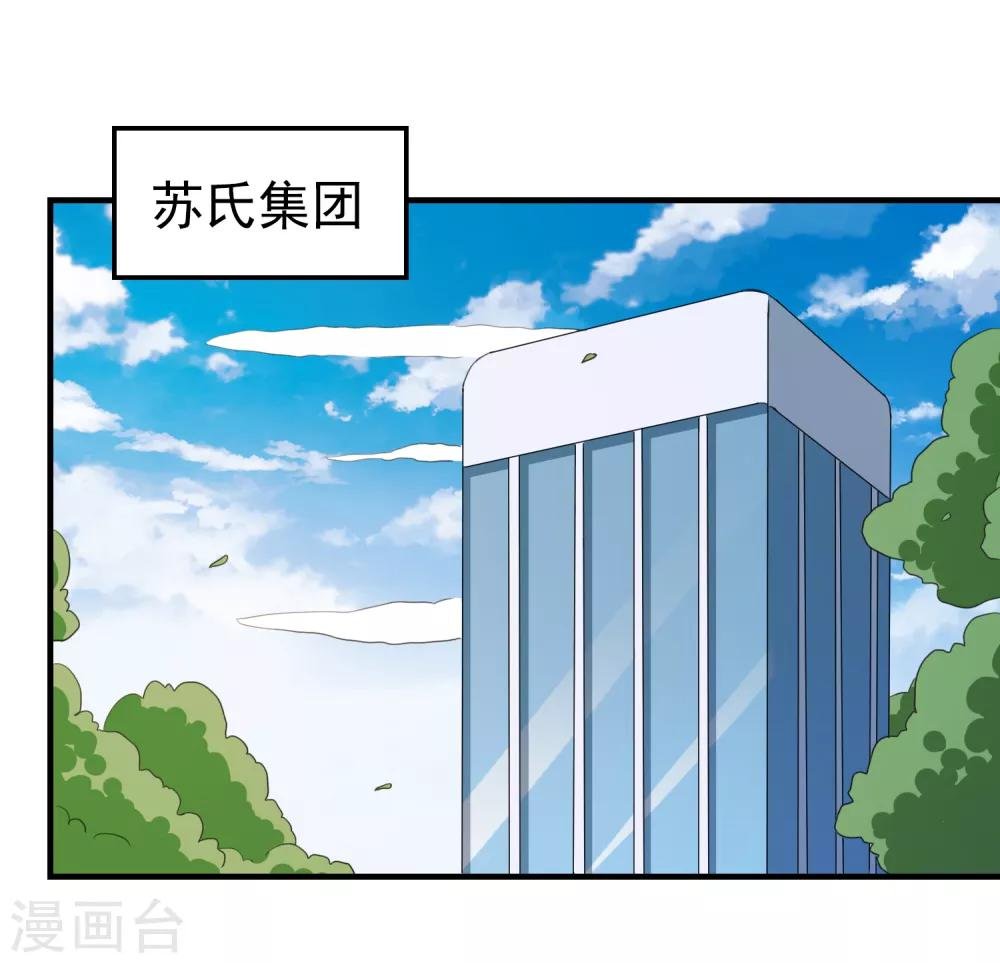 第17话 女神的秘密